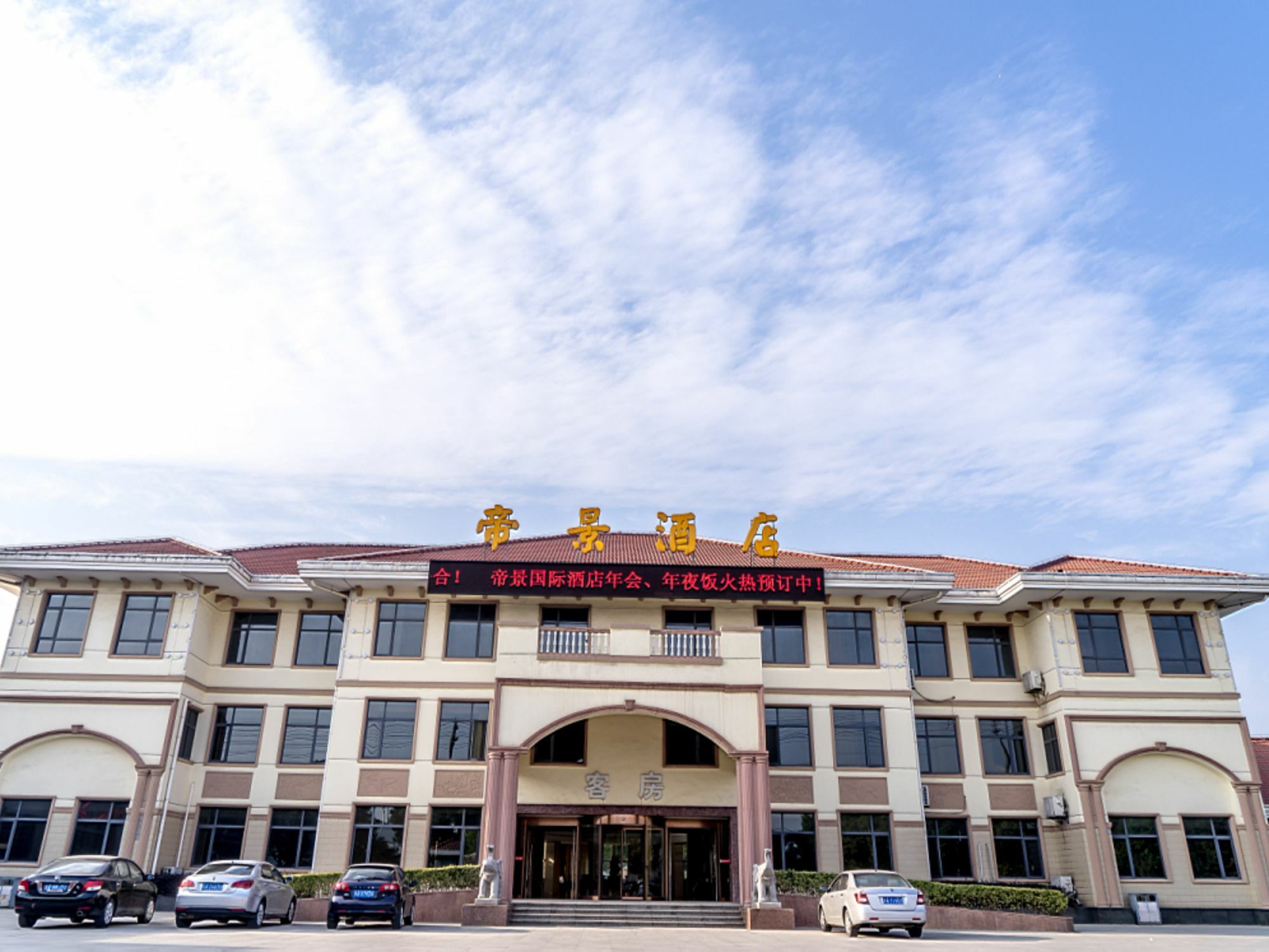 Nanjing Di Jing International Hotel Eksteriør bilde
